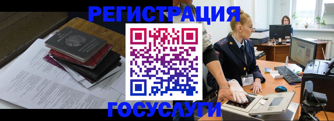 прописка для работы в Агиделе