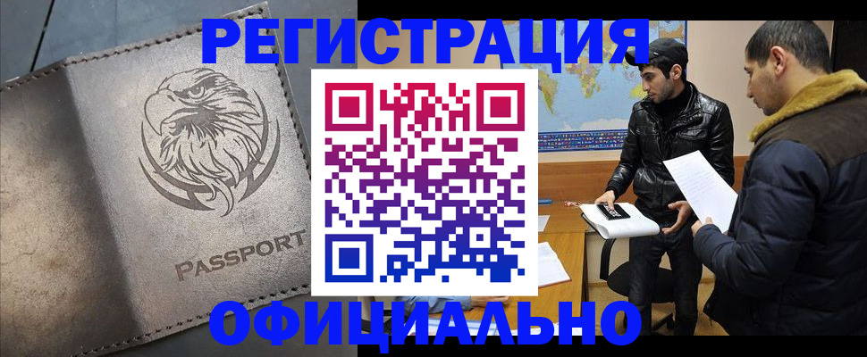 временная регистрация в Агиделе