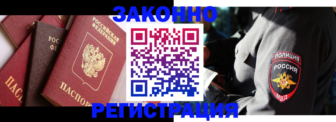 временная регистрация для школы в Агиделе