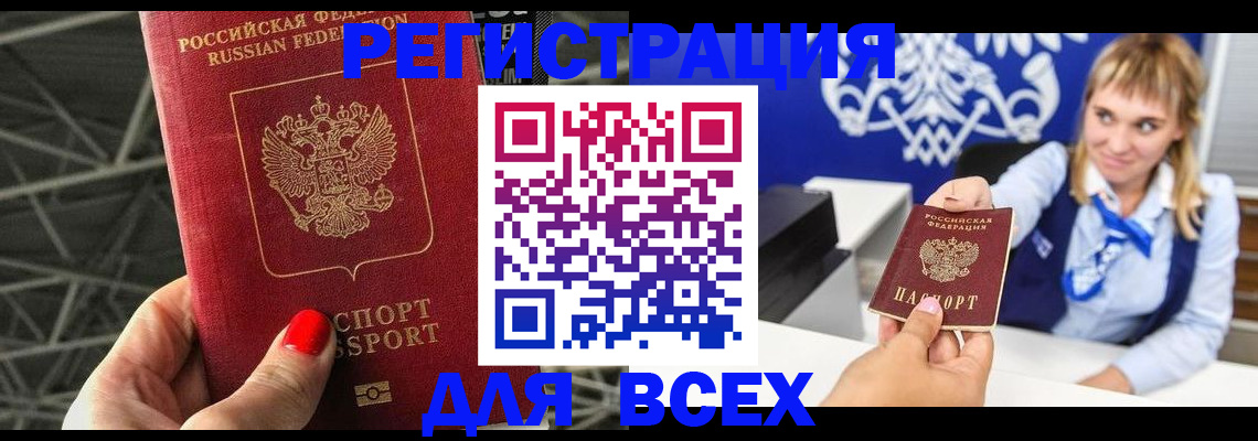 прописка в квартире в Агиделе